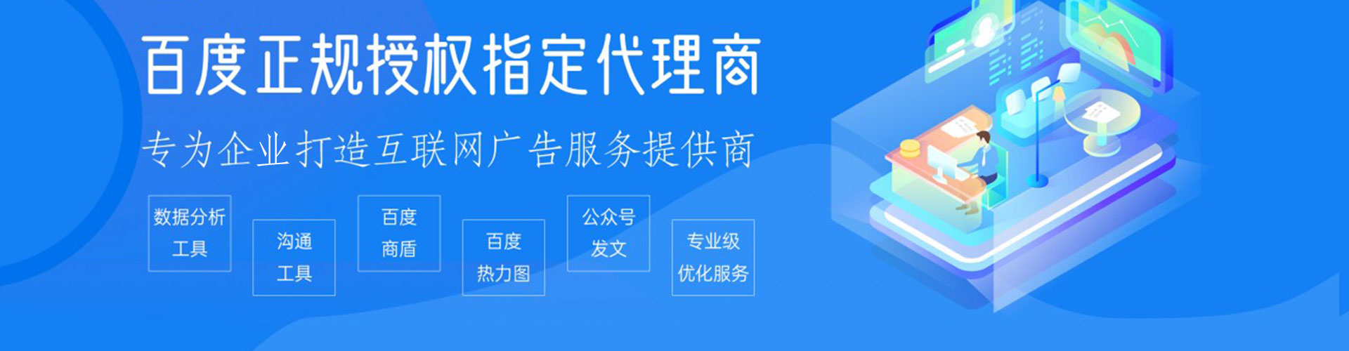 珲春信息流广告