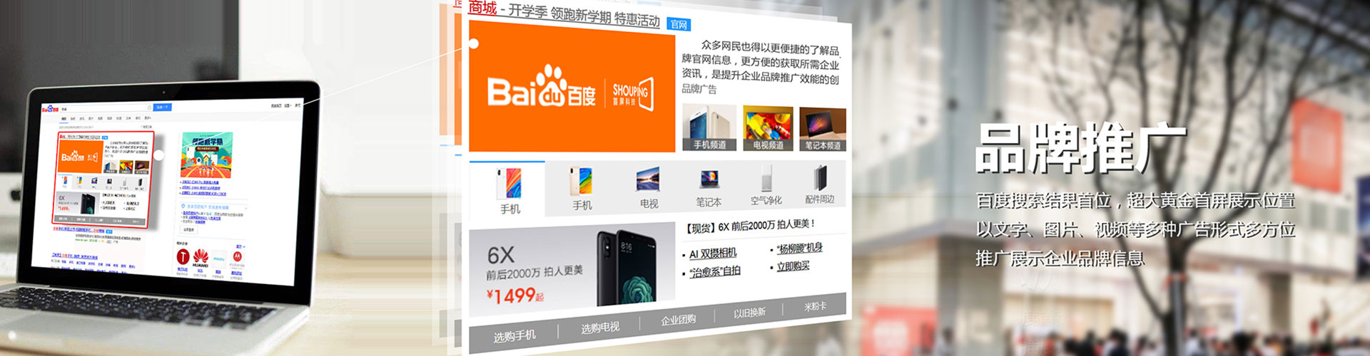珲春竞价代运营